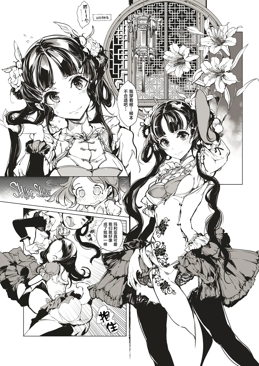 NECROPHILIS Omnibus | 死奸症 总集篇 page 145 original parody - uncensored stockings hentai manga - read online free