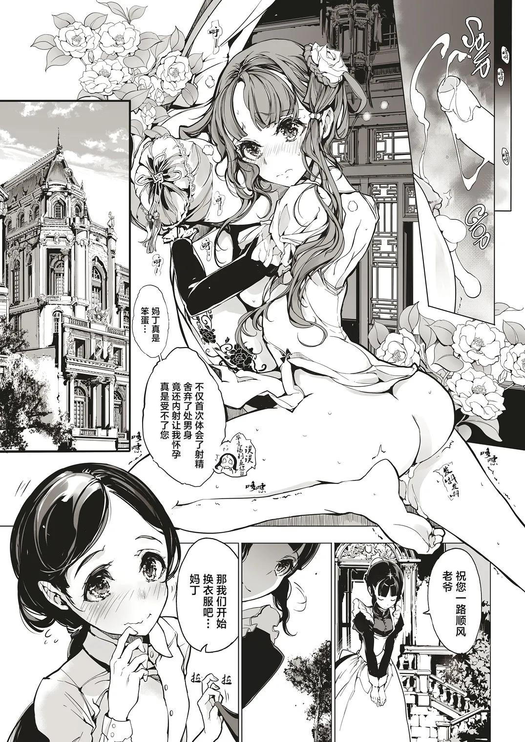 NECROPHILIS Omnibus | 死奸症 总集篇 - Page 153