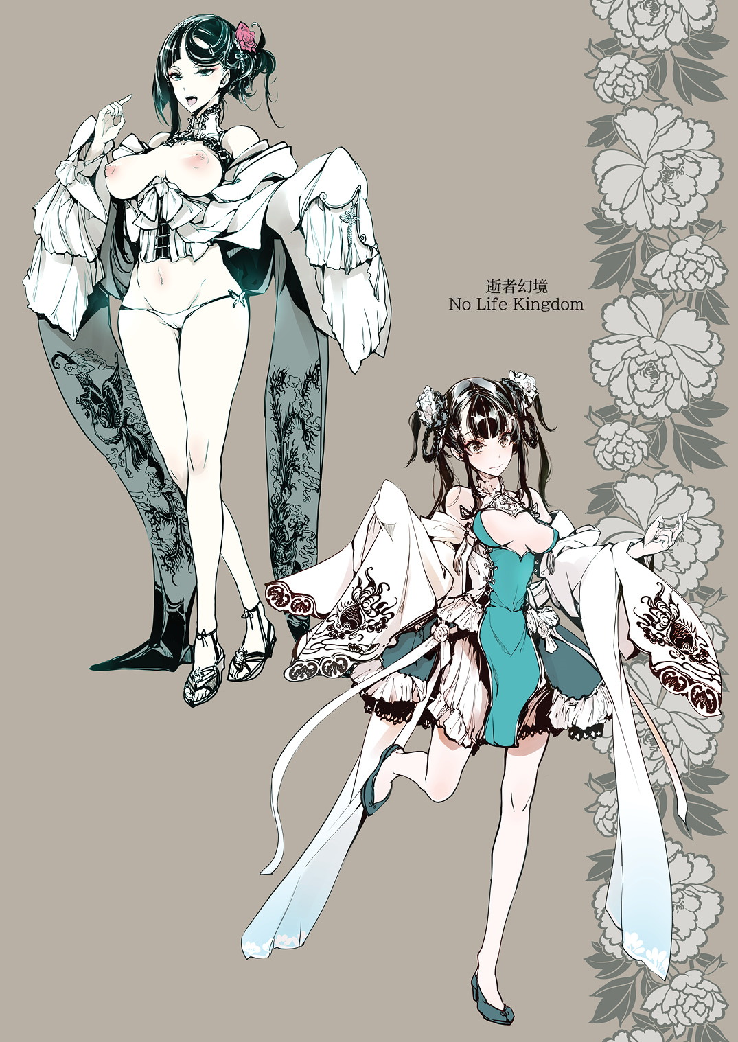 NECROPHILIS Omnibus | 死奸症 总集篇 page 158 original parody - uncensored stockings hentai manga - read online free