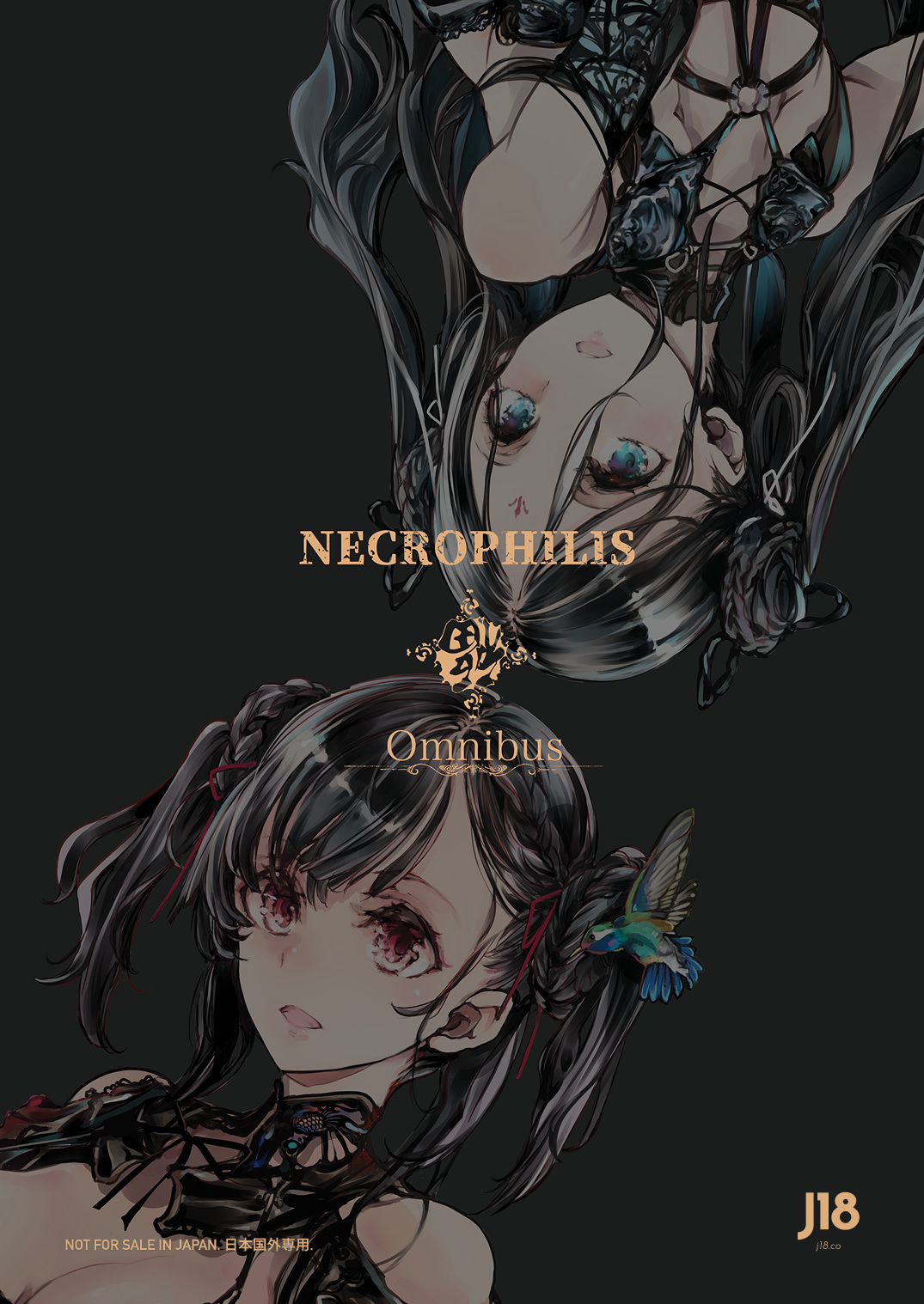NECROPHILIS Omnibus | 死奸症 总集篇 - Page 168