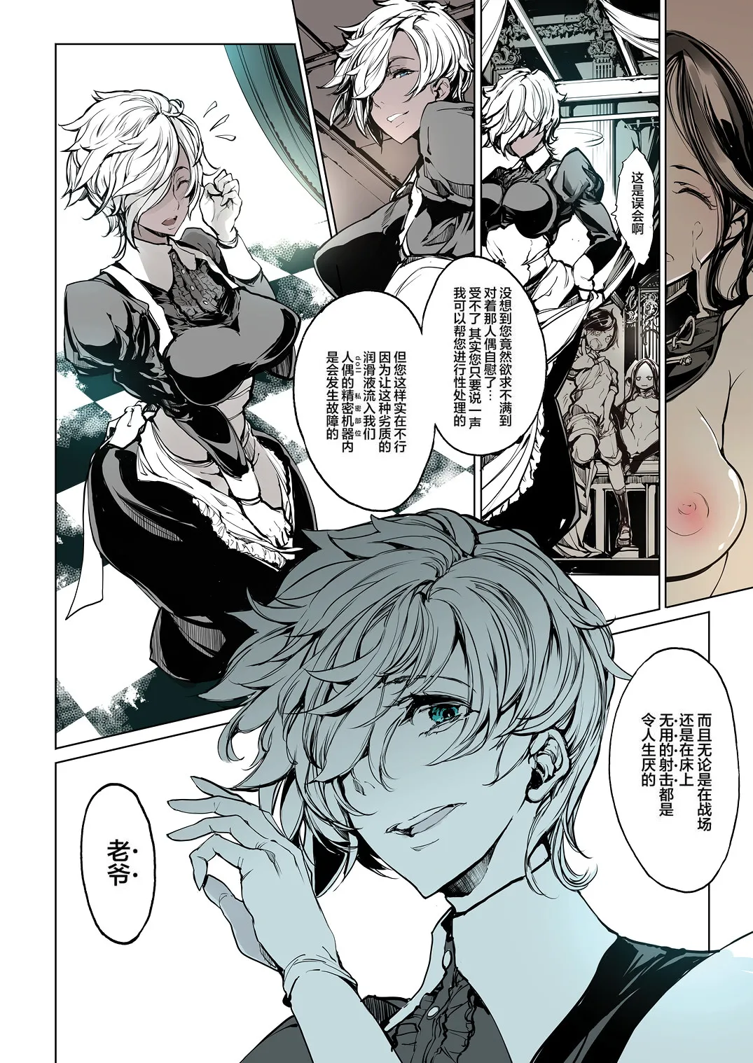 NECROPHILIS Omnibus | 死奸症 总集篇 page 36 original parody - uncensored stockings hentai manga - read online free