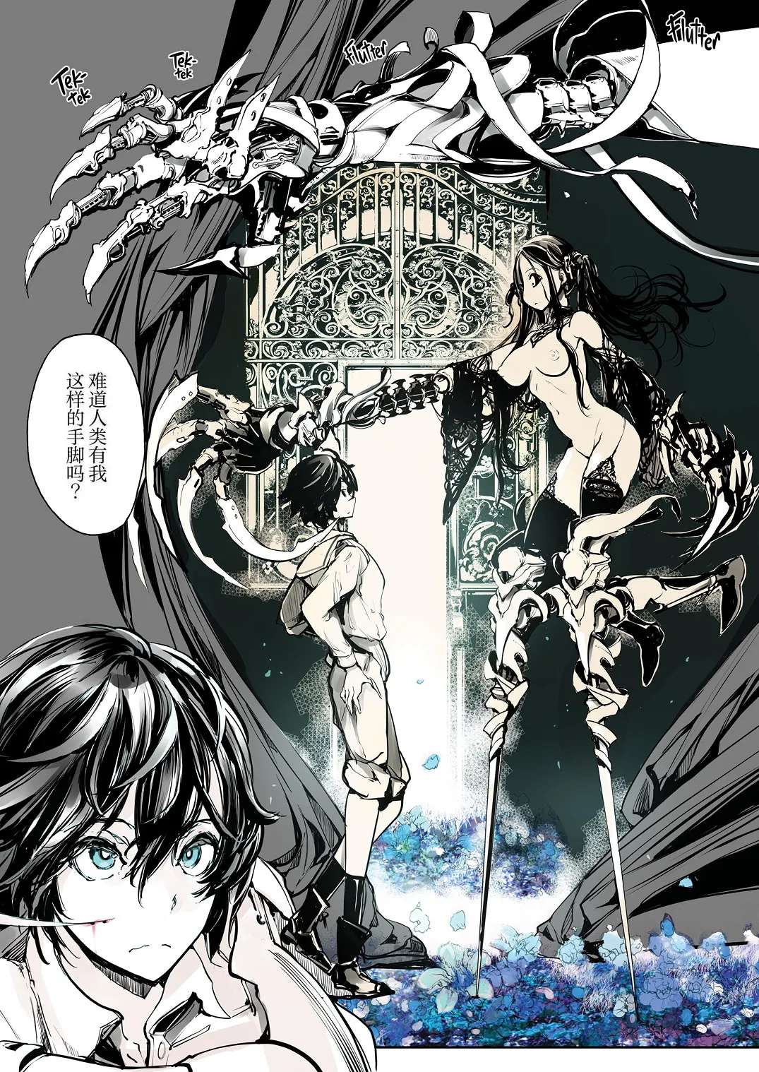 NECROPHILIS Omnibus | 死奸症 总集篇 page 39 original parody - uncensored stockings hentai manga - read online free