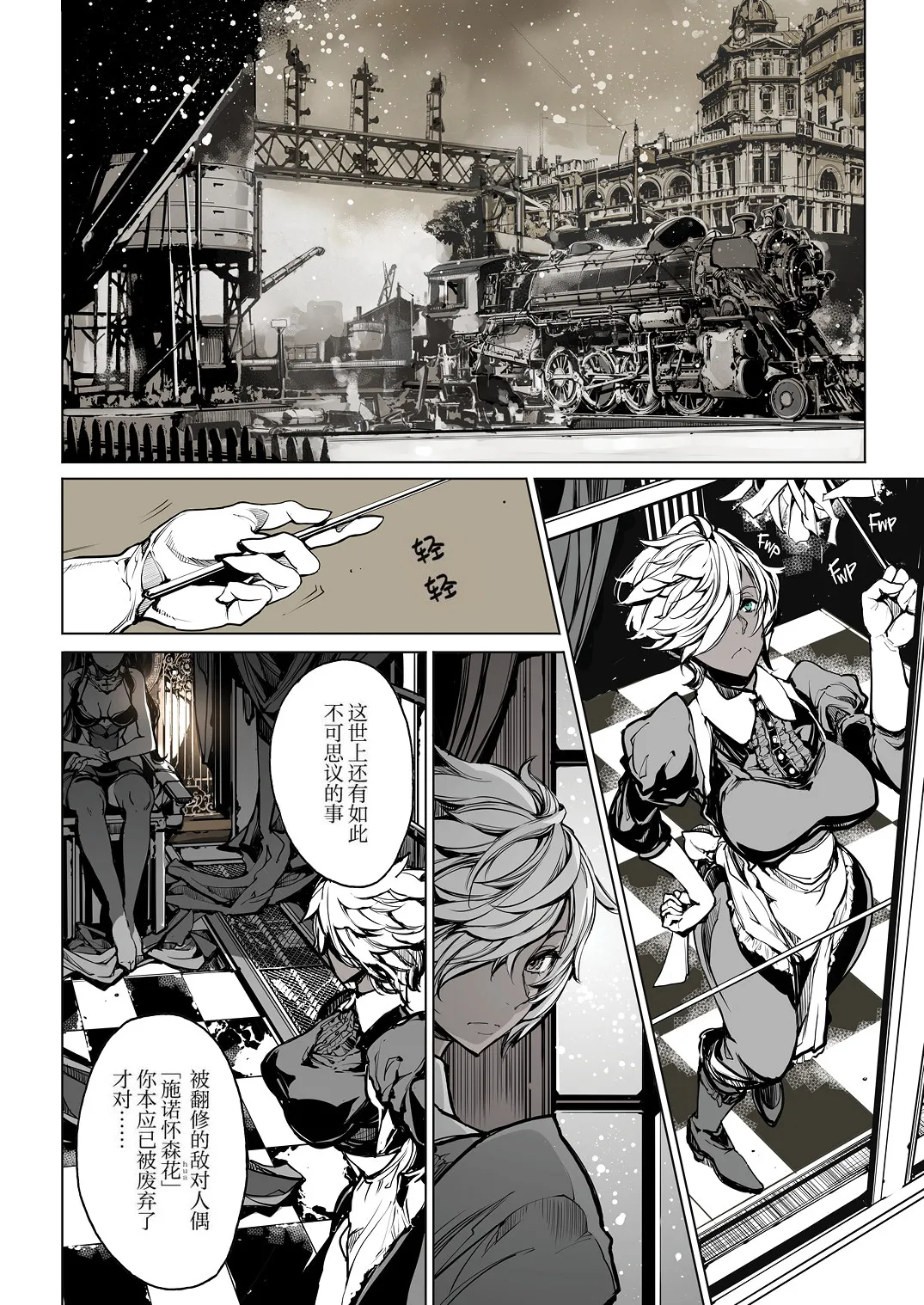 NECROPHILIS Omnibus | 死奸症 总集篇 page 56 original parody - uncensored stockings hentai manga - read online free