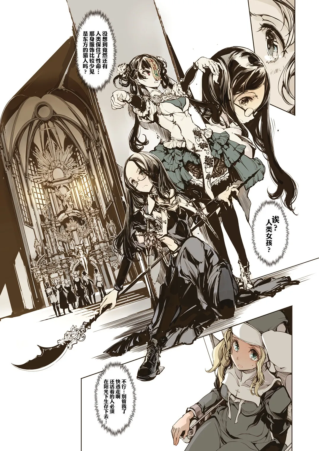 NECROPHILIS Omnibus | 死奸症 总集篇 page 69 original parody - uncensored stockings hentai manga - read online free