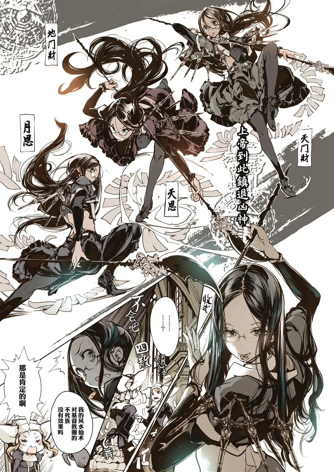 NECROPHILIS Omnibus | 死奸症 总集篇 page 71 original parody - uncensored stockings hentai manga - read online free