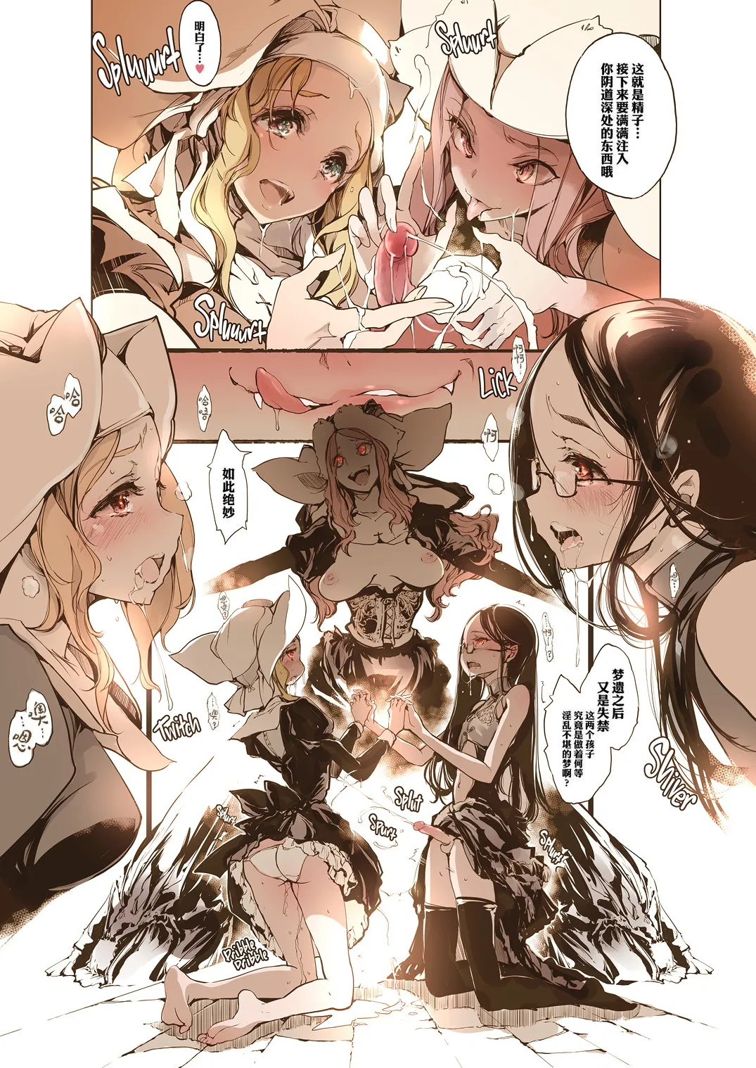 NECROPHILIS Omnibus | 死奸症 总集篇 page 79 original parody - uncensored stockings hentai manga - read online free