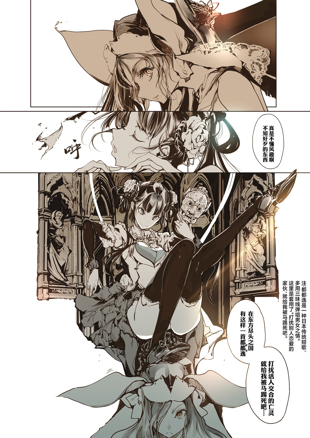 NECROPHILIS Omnibus | 死奸症 总集篇 page 84 original parody - uncensored stockings hentai manga - read online free