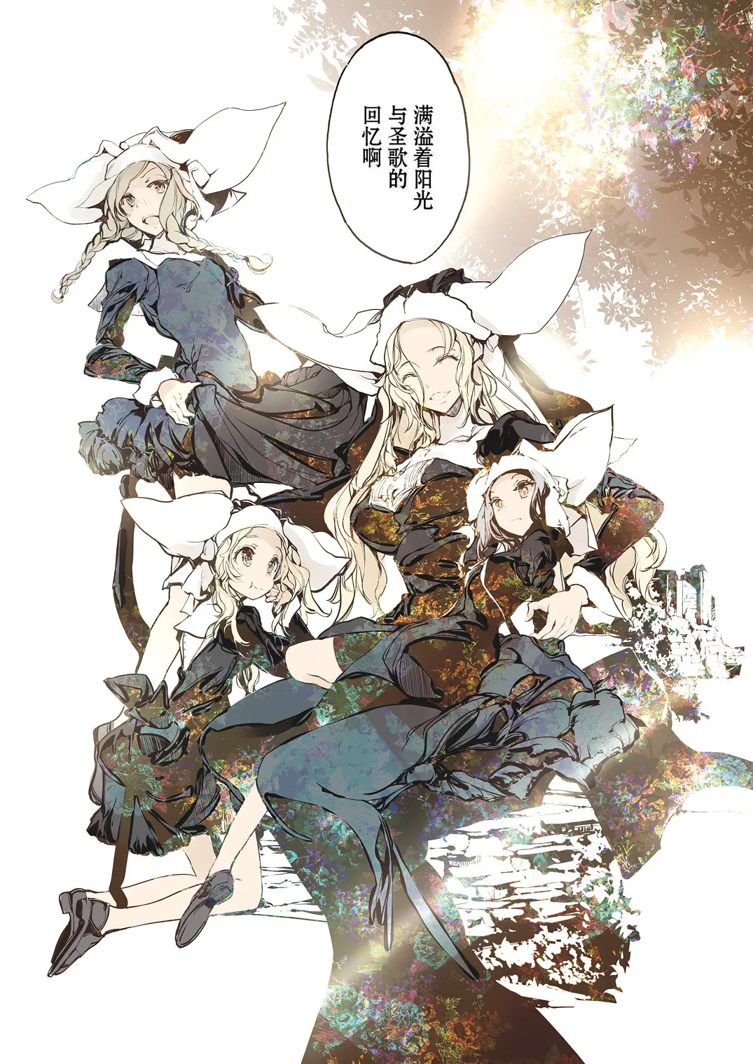 NECROPHILIS Omnibus | 死奸症 总集篇 page 88 original parody - uncensored stockings hentai manga - read online free