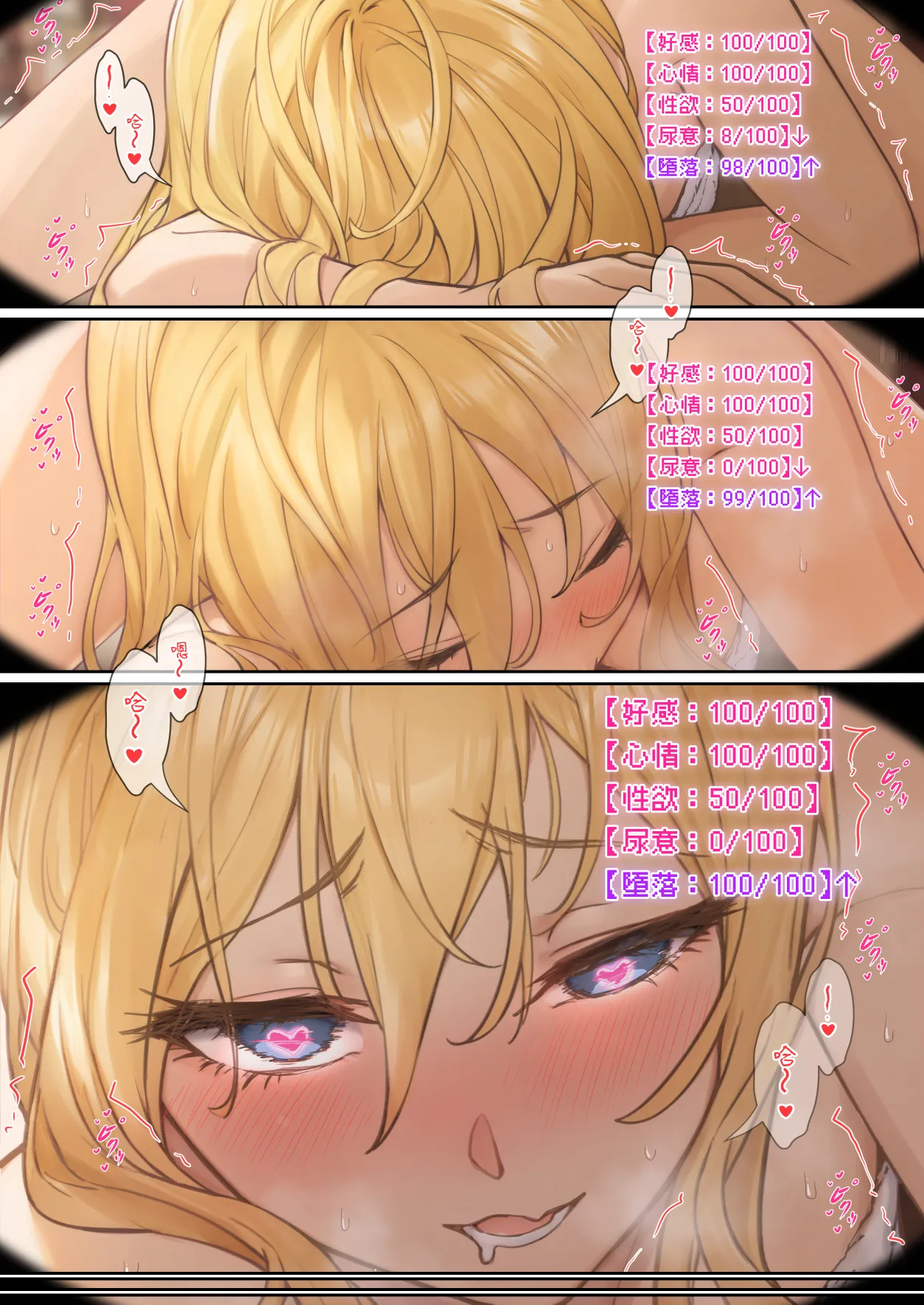 我的AR眼镜居然能看见义妹的各种数值？！ page 105 original parody - sole female sole male hentai manga - read online free