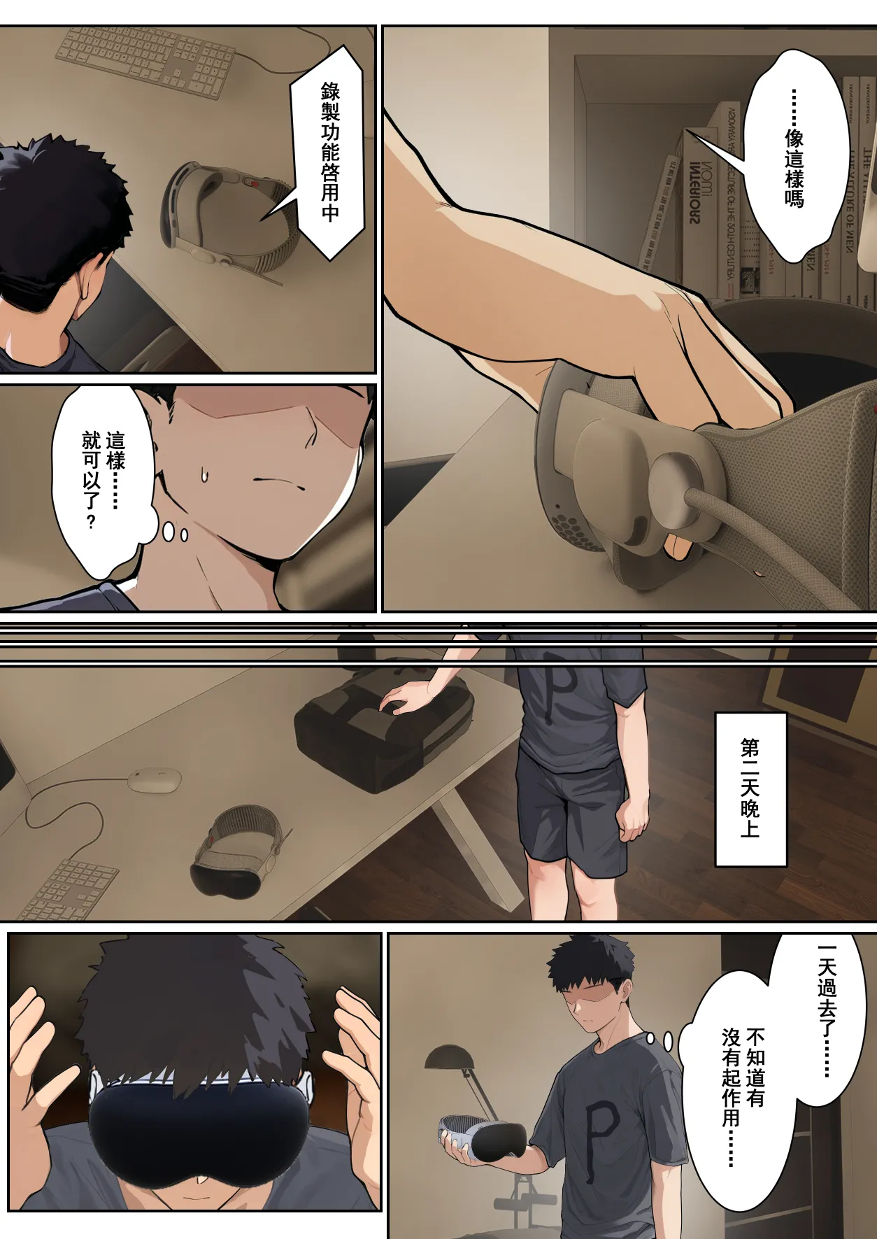 我的AR眼镜居然能看见义妹的各种数值？！ page 141 original parody - pregnant unusual pupils hentai manga - read online free