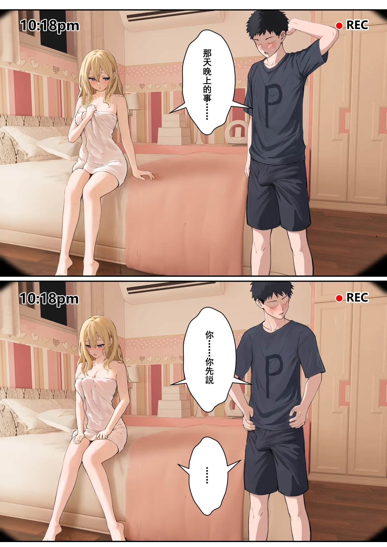 我的AR眼镜居然能看见义妹的各种数值？！ page 163 original parody - sole female sole male hentai manga - read online free