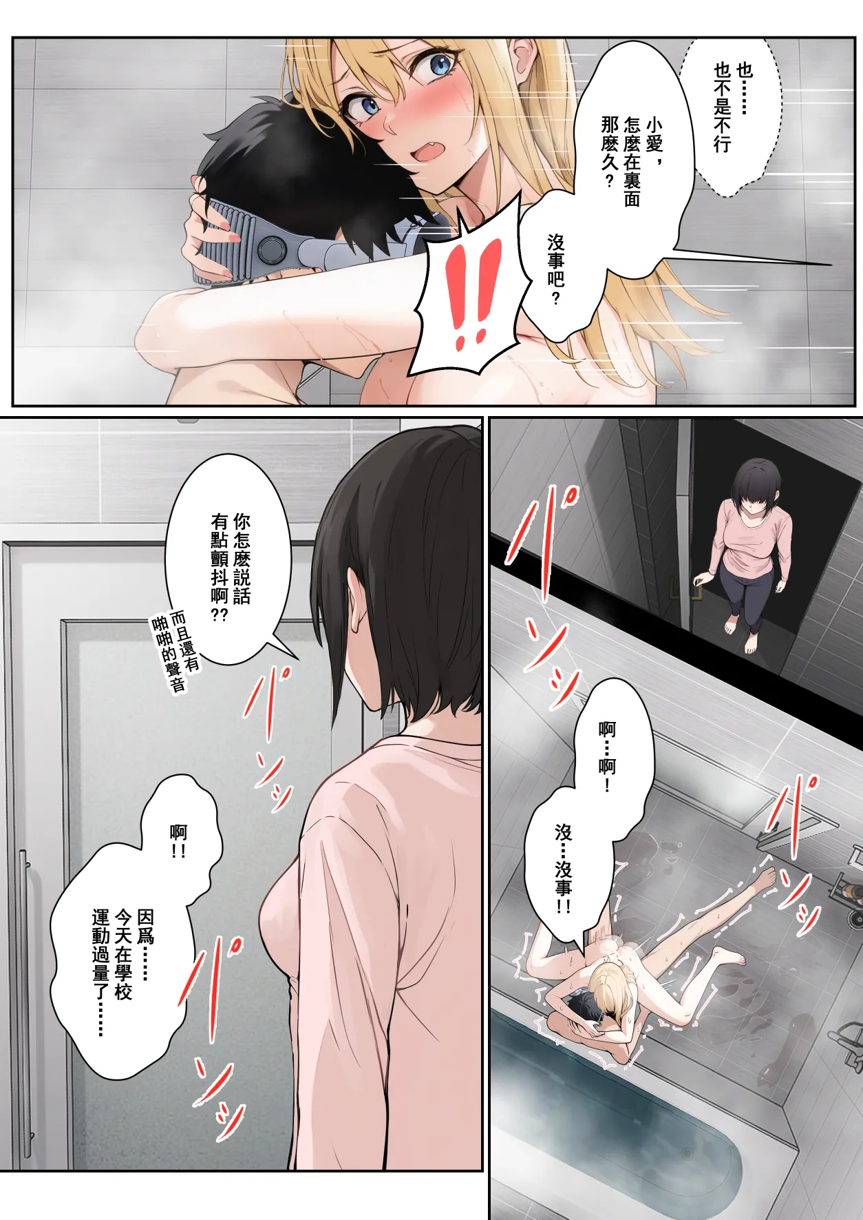 我的AR眼镜居然能看见义妹的各种数值？！ page 186 original parody - sole female sole male hentai manga - read online free