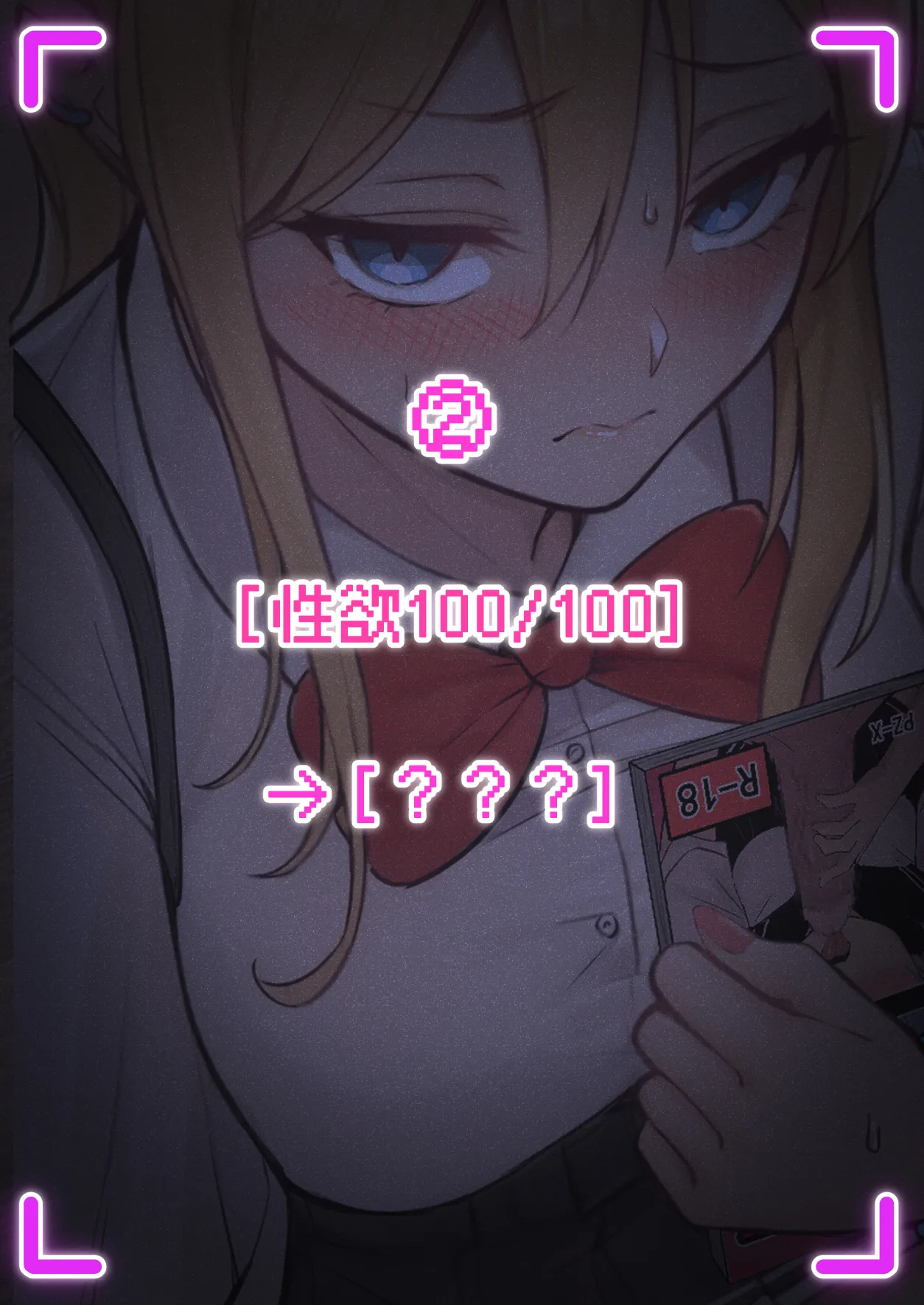 我的AR眼镜居然能看见义妹的各种数值？！ page 27 original parody - sole female sole male hentai manga - read online free