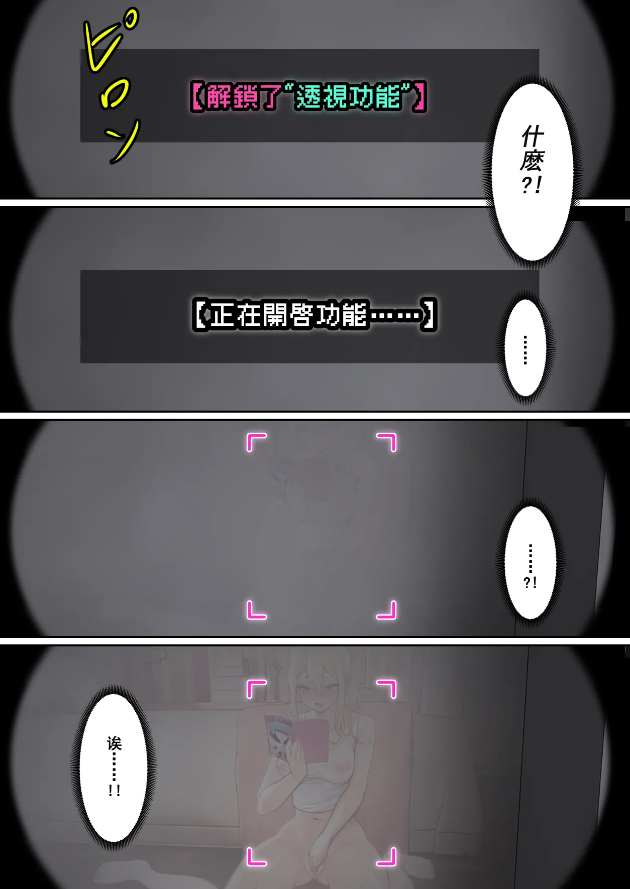 我的AR眼镜居然能看见义妹的各种数值？！ page 37 original parody - sole female sole male hentai manga - read online free