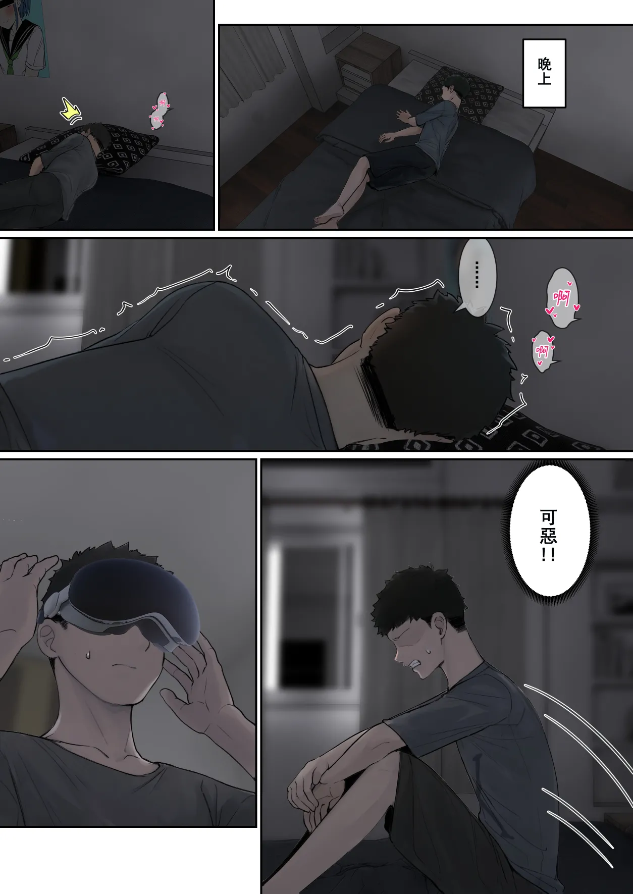 我的AR眼镜居然能看见义妹的各种数值？！ page 55 original parody - pregnant unusual pupils hentai manga - read online free