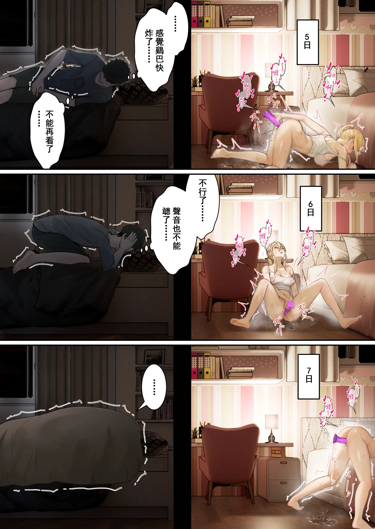 我的AR眼镜居然能看见义妹的各种数值？！ page 58 original parody - sole female sole male hentai manga - read online free