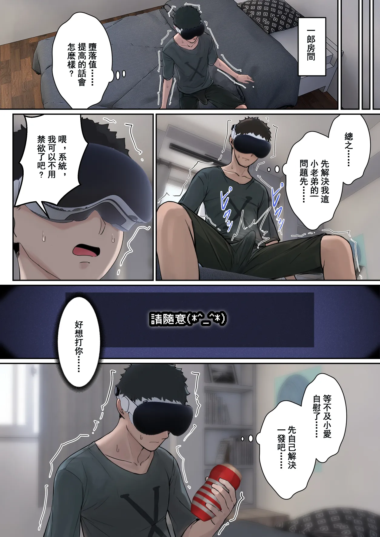 我的AR眼镜居然能看见义妹的各种数值？！ page 63 original parody - pregnant unusual pupils hentai manga - read online free