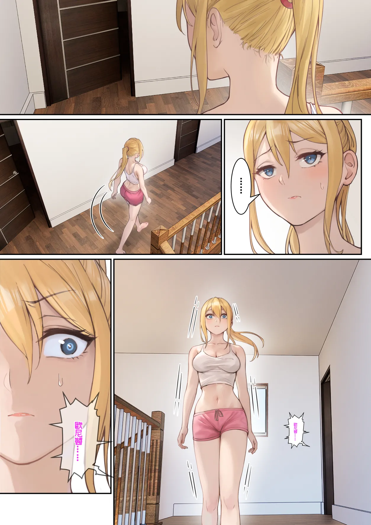 我的AR眼镜居然能看见义妹的各种数值？！ page 65 original parody - pregnant unusual pupils hentai manga - read online free