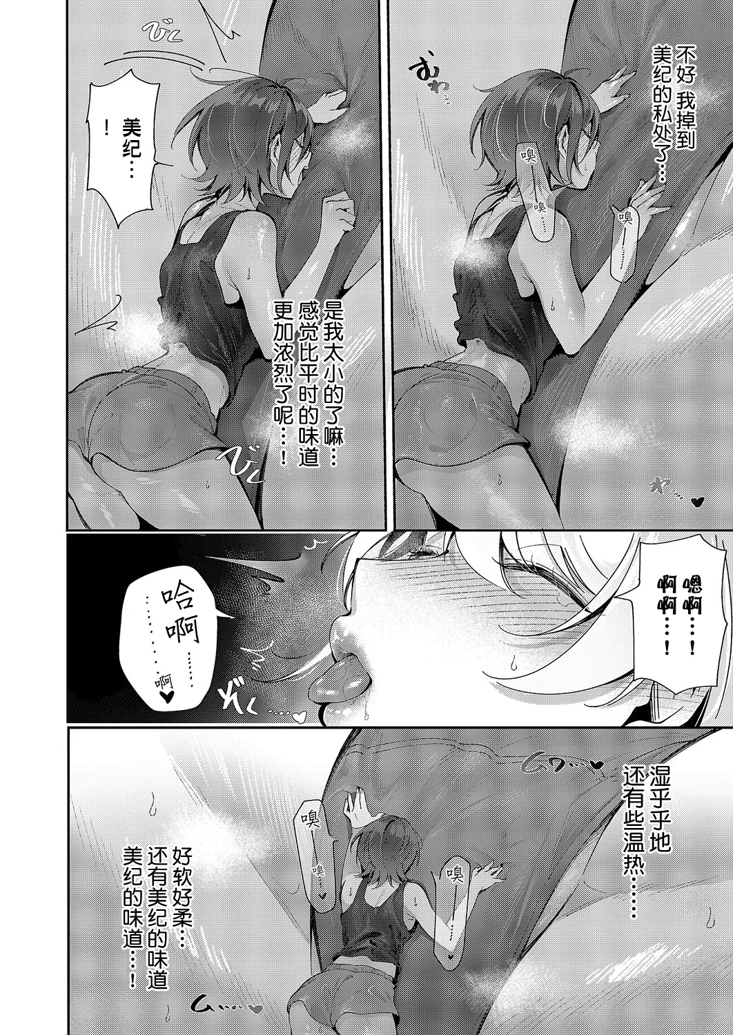 Yuri Fetish Life Ch. 14 page 16 - kissing females only hentai manga - read online free