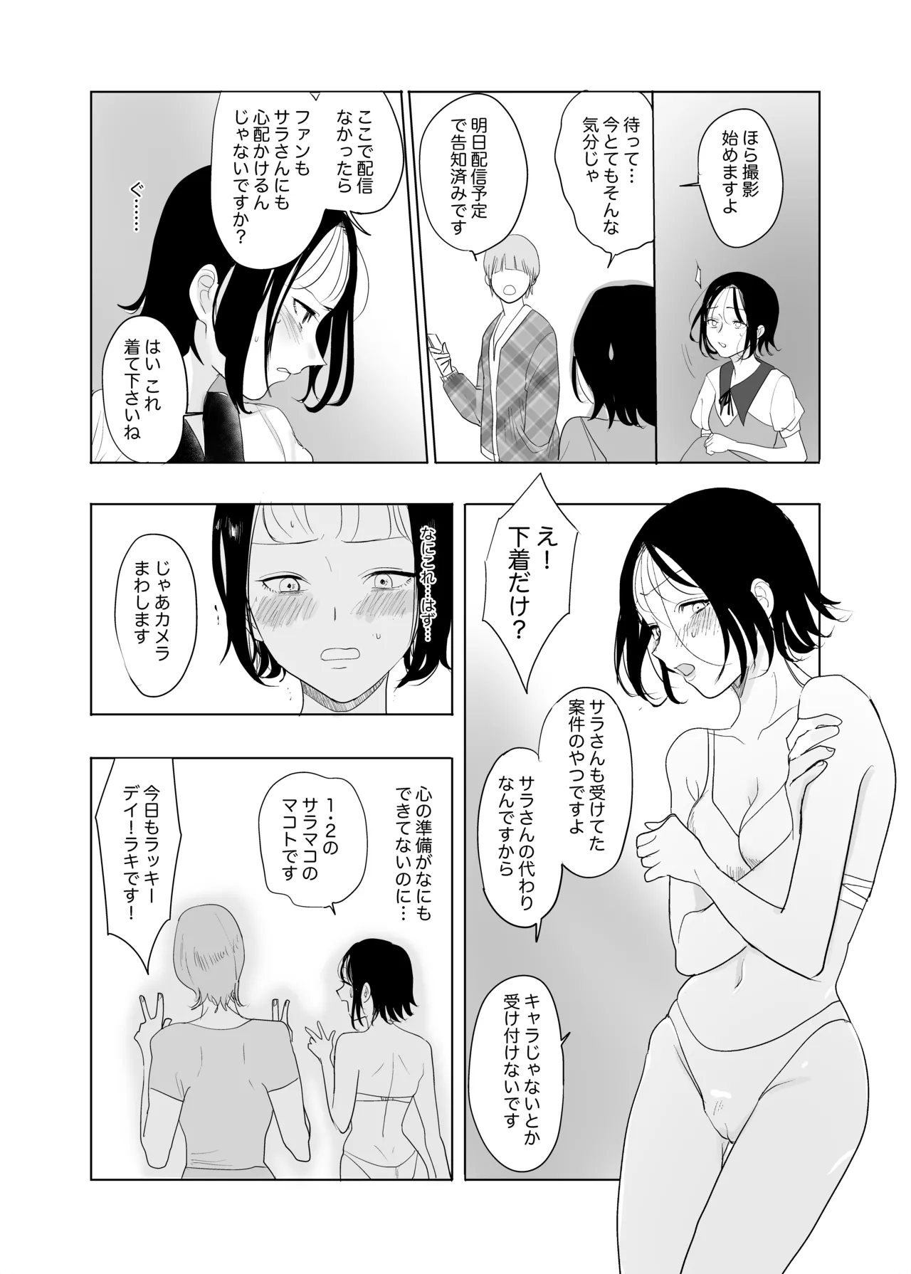 Hontou no Watashi wa page 20 original parody - strap-on bisexual hentai manga - read online free