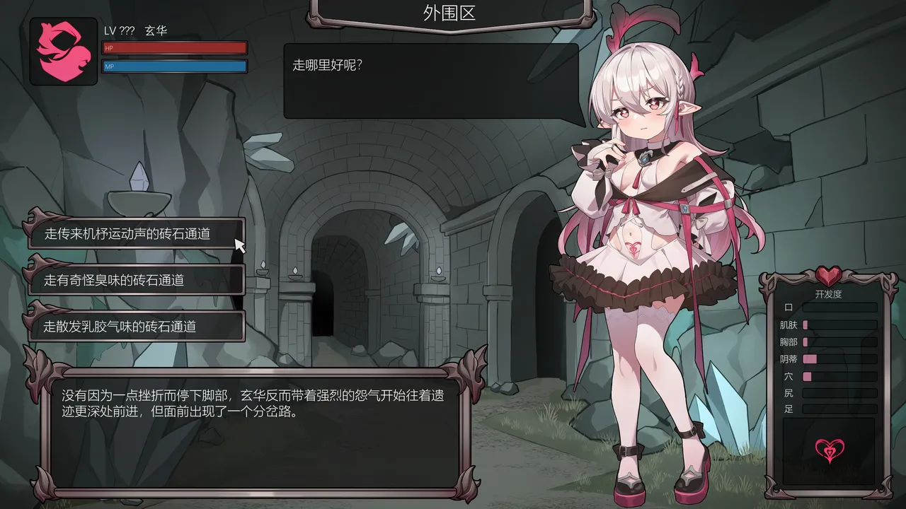 【玄华奏章】玄华的遗迹探险part1-3 page 10 original parody - slime gag hentai manga - read online free