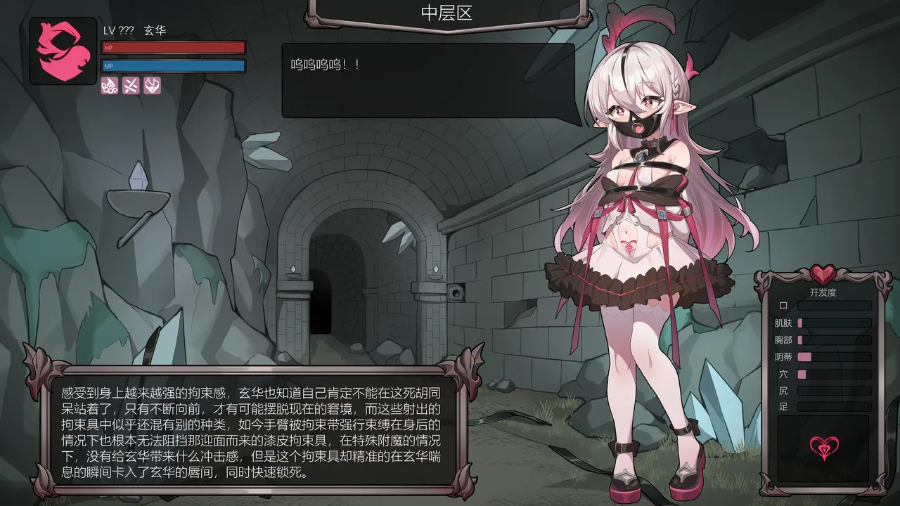 【玄华奏章】玄华的遗迹探险part1-3 page 15 original parody - sole female x-ray hentai manga - read online free