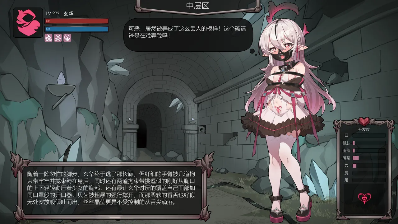 【玄华奏章】玄华的遗迹探险part1-3 page 16 original parody - sole female x-ray hentai manga - read online free