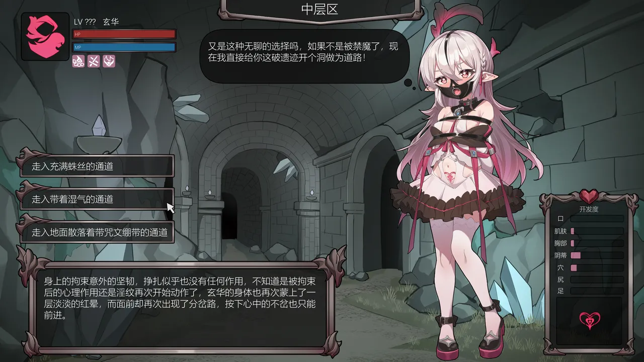 【玄华奏章】玄华的遗迹探险part1-3 page 17 original parody - sole female x-ray hentai manga - read online free