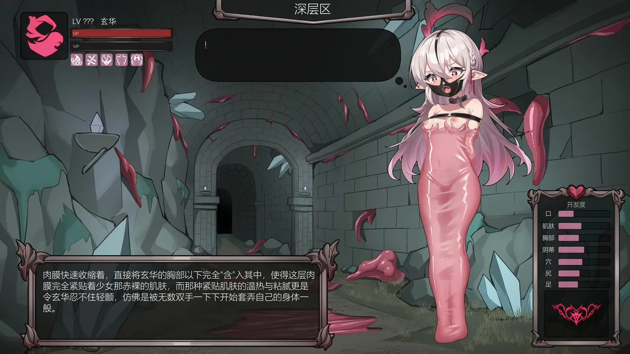 【玄华奏章】玄华的遗迹探险part1-3 page 32 original parody - slime gag hentai manga - read online free