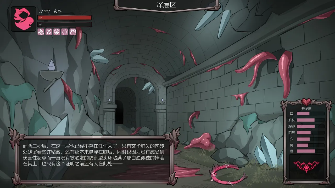 【玄华奏章】玄华的遗迹探险part1-3 page 37 original parody - sole female x-ray hentai manga - read online free