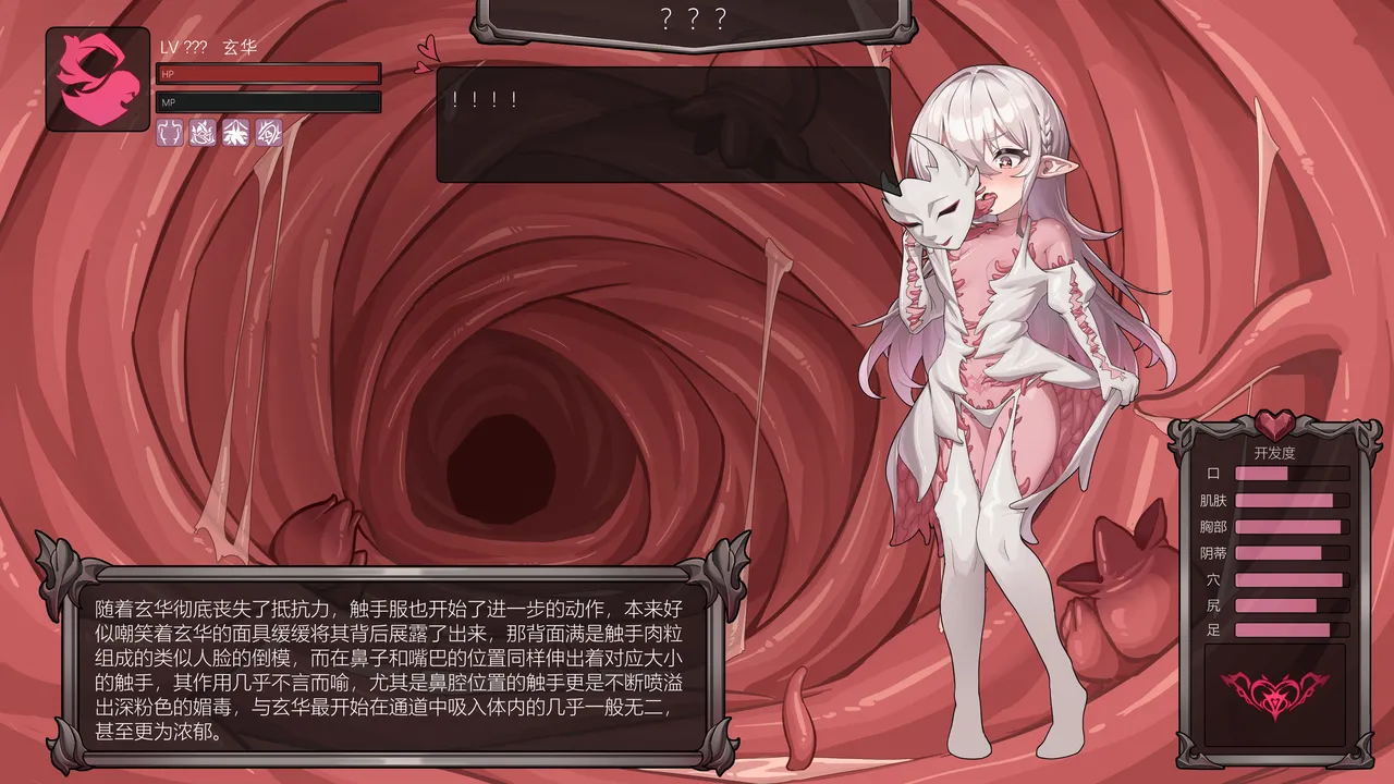 【玄华奏章】玄华的遗迹探险part1-3 page 54 original parody - slime gag hentai manga - read online free