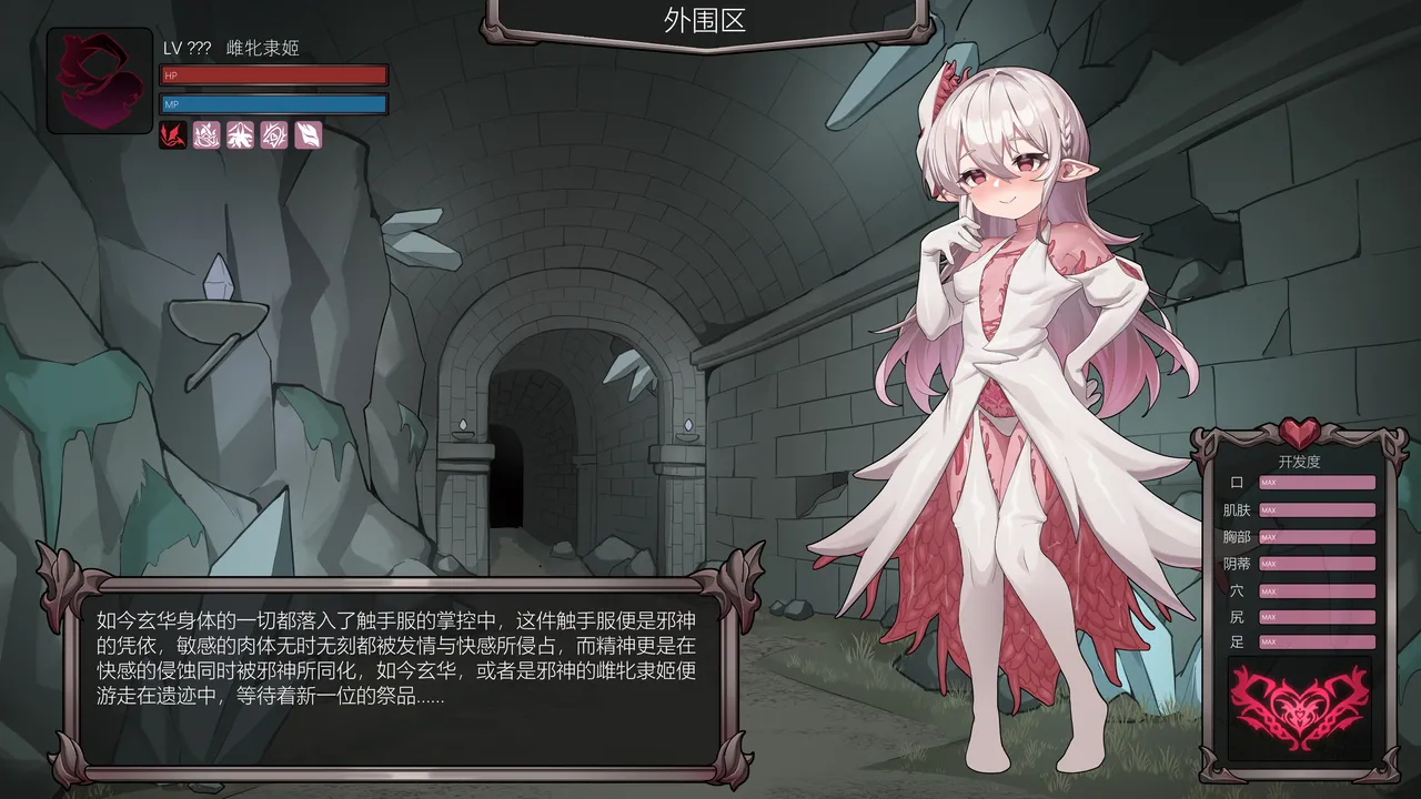 【玄华奏章】玄华的遗迹探险part1-3 page 60 original parody - slime gag hentai manga - read online free