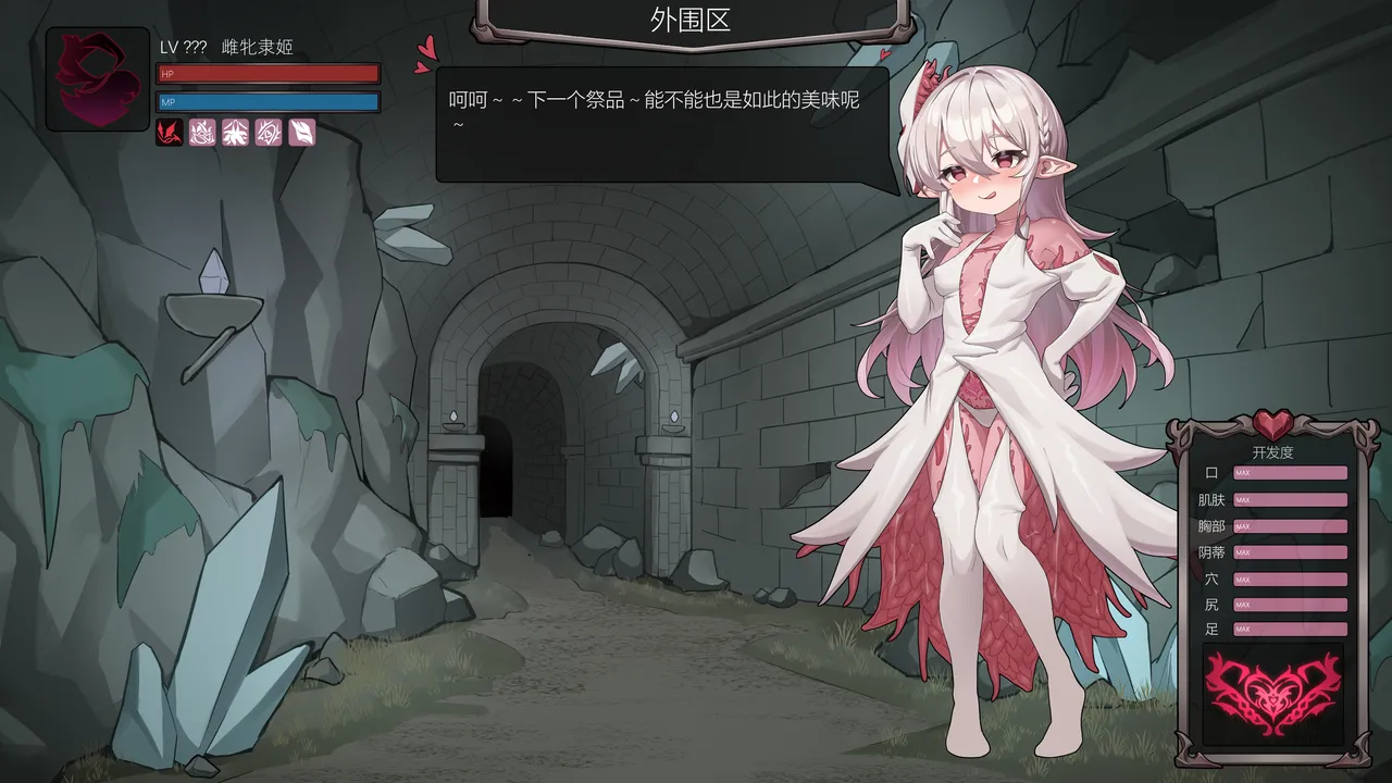 【玄华奏章】玄华的遗迹探险part1-3 page 61 original parody - sole female x-ray hentai manga - read online free