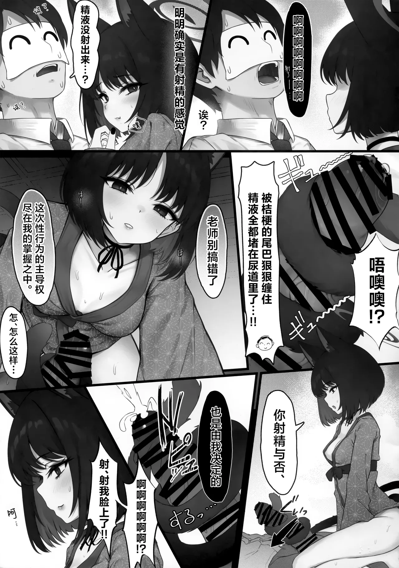 Schrödinger no Kuroneko to 3 | 与薛定谔的黑猫一起3 猫与她与雾气缭绕事变 page 13 featuring kikyou kiryuu blue archive parody - sole female sole male hentai manga - read online free