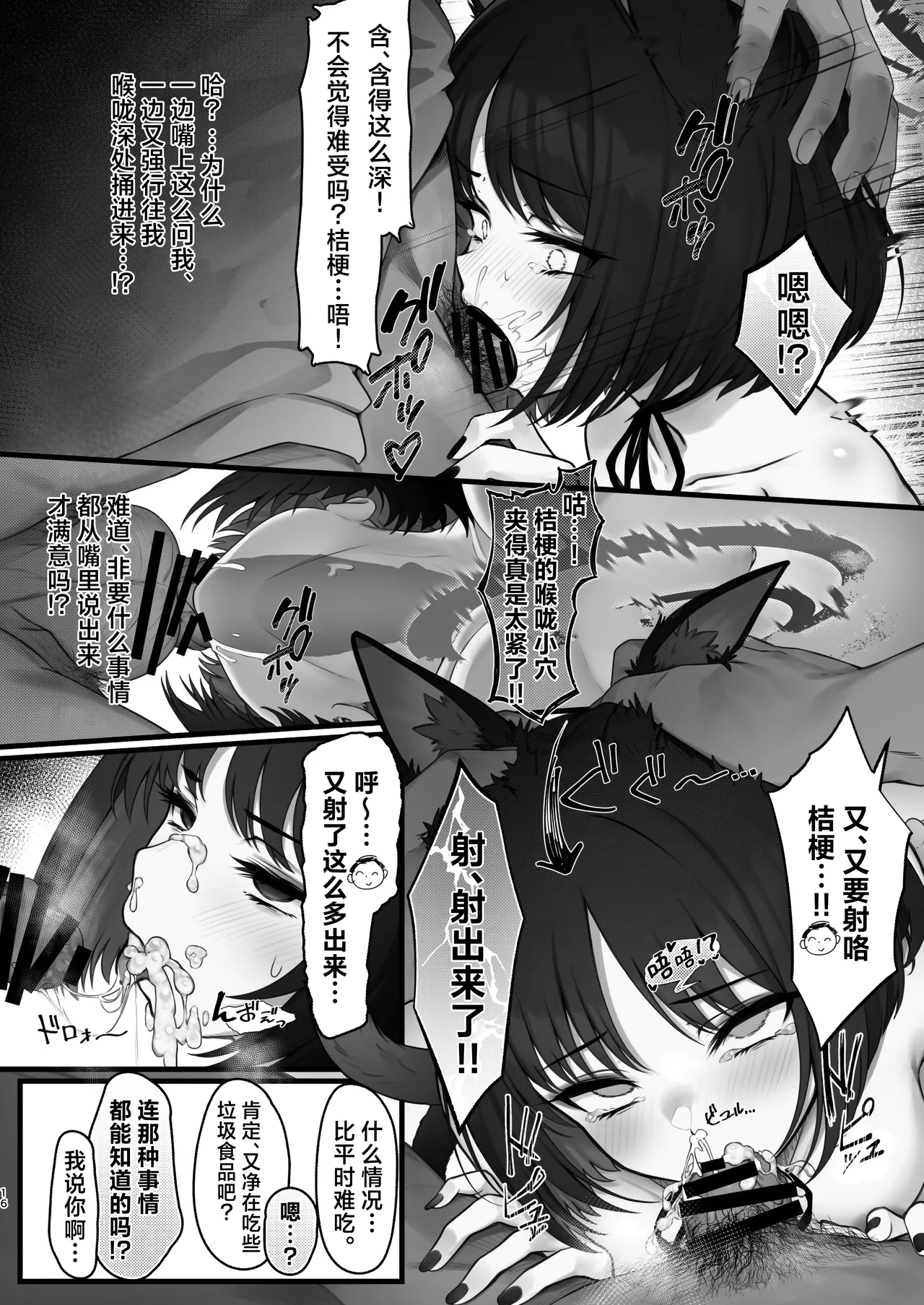 Schrödinger no Kuroneko to 3 | 与薛定谔的黑猫一起3 猫与她与雾气缭绕事变 page 16 featuring kikyou kiryuu blue archive parody - sole female sole male hentai manga - read online free