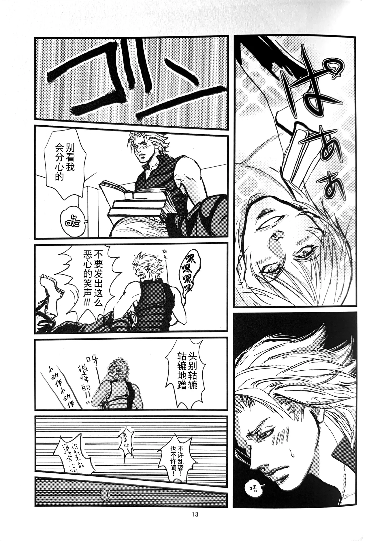 八神DV再録集1 page 12 featuring dante devil may cry parody - anal anal intercourse hentai manga - read online free