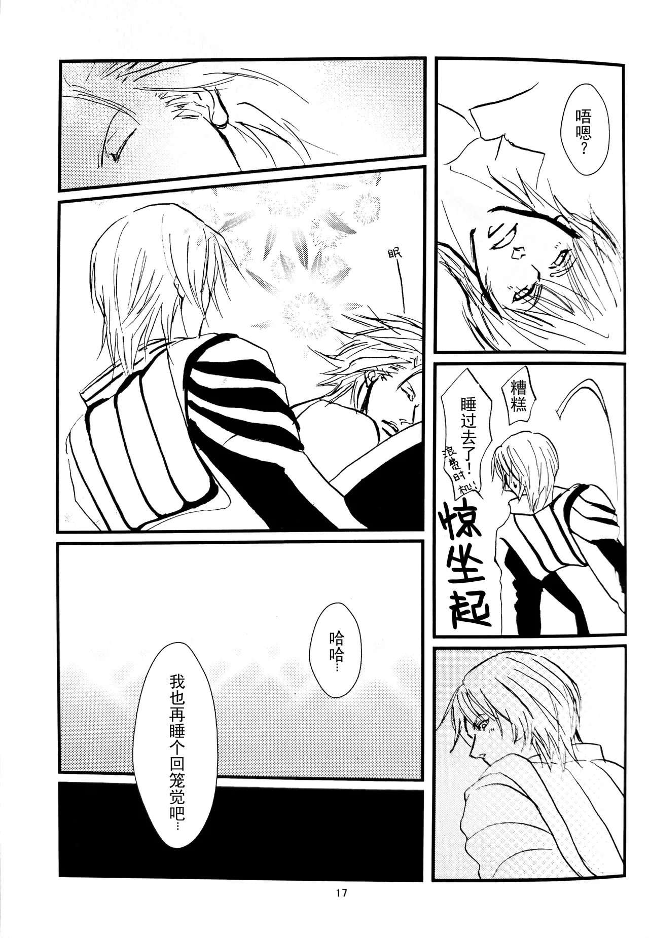 八神DV再録集1 page 16 featuring dante devil may cry parody - anal anal intercourse hentai manga - read online free