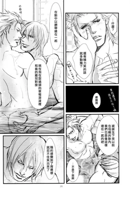 八神DV再録集1 page 33 featuring vergil devil may cry parody - twins anal hentai manga - read online free