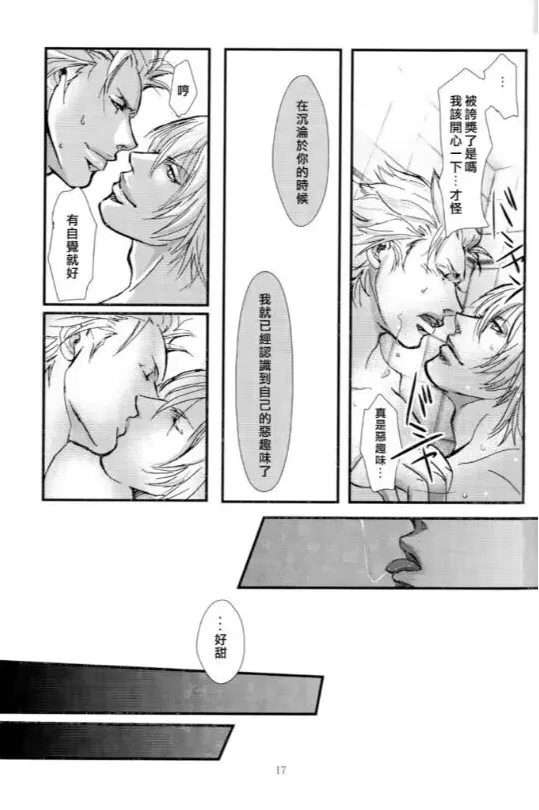 八神DV再録集1 page 34 featuring vergil devil may cry parody - twins anal hentai manga - read online free