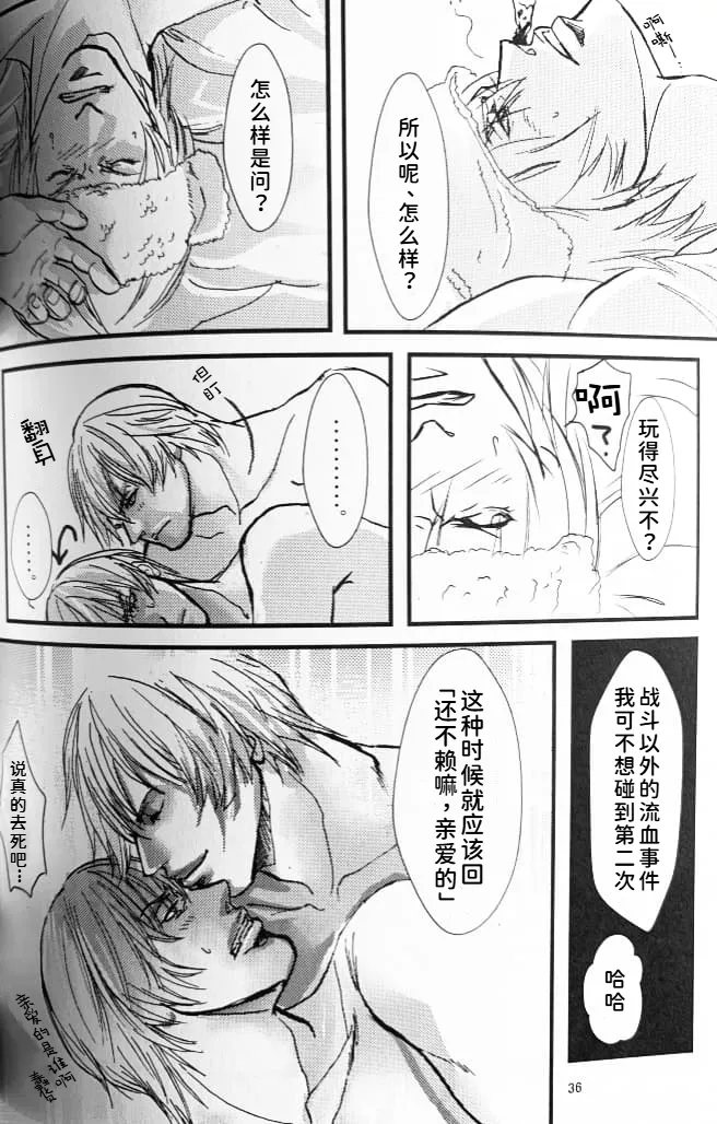 八神DV再録集1 page 37 featuring dante devil may cry parody - anal anal intercourse hentai manga - read online free