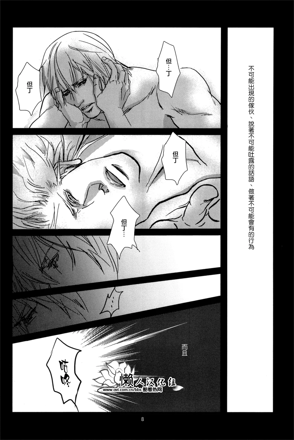 八神DV再録集1 page 46 featuring vergil devil may cry parody - twins anal hentai manga - read online free