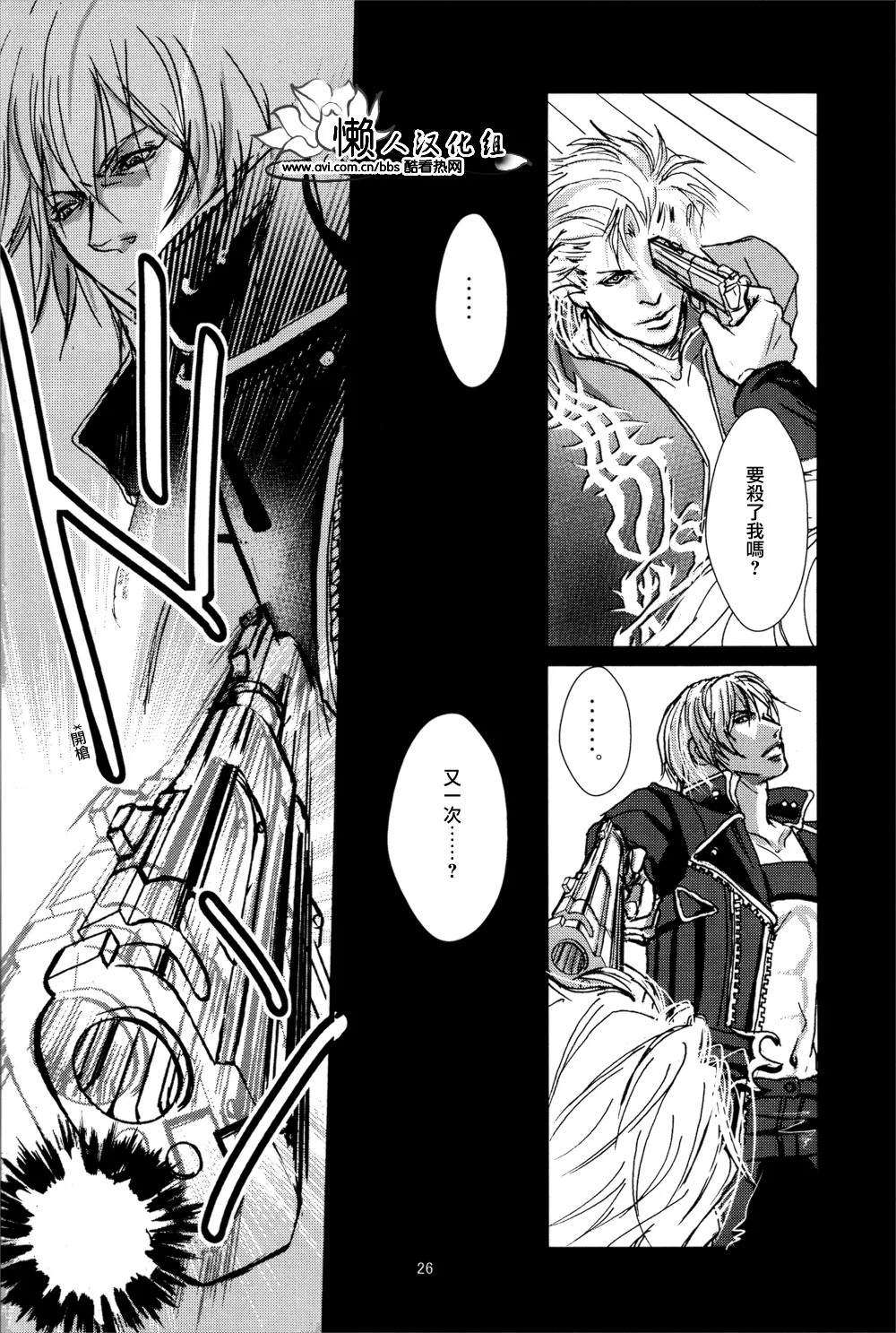 八神DV再録集1 page 64 featuring dante devil may cry parody - anal anal intercourse hentai manga - read online free