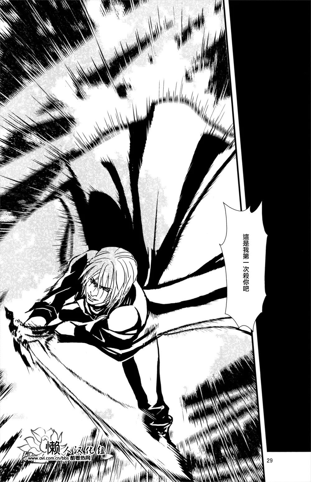 八神DV再録集1 page 67 featuring dante devil may cry parody - anal anal intercourse hentai manga - read online free