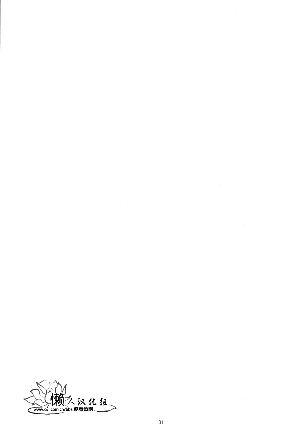 八神DV再録集1 page 69 featuring dante devil may cry parody - anal anal intercourse hentai manga - read online free