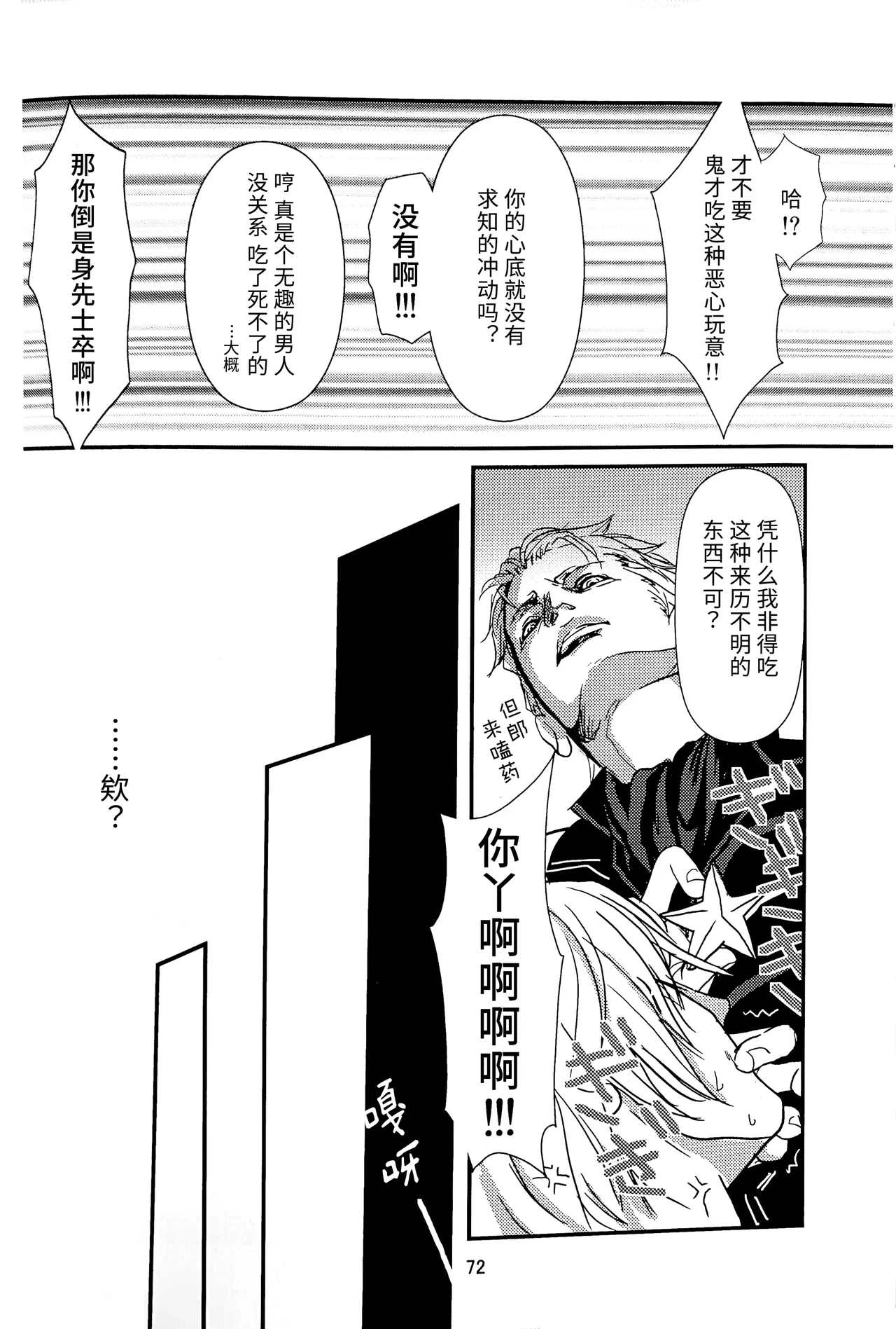 八神DV再録集1 page 77 featuring dante devil may cry parody - anal anal intercourse hentai manga - read online free