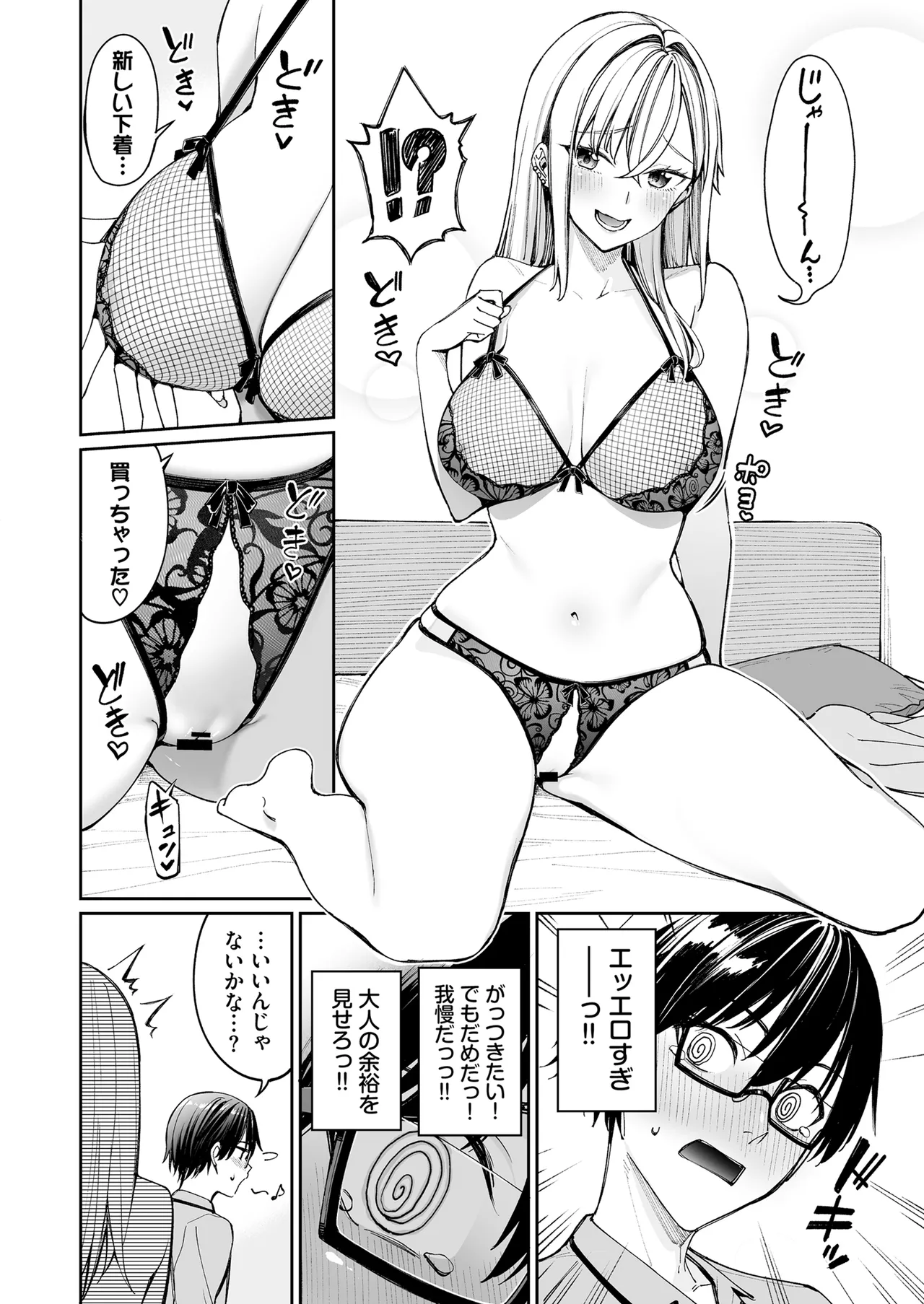 Gal o Yome ni Shitara Mainichi ga Ero Saikou datta. - When I married a gal, every day was the best erotic experience. 2 page 12 original parody - big breasts cunnilingus hentai manga - read online free