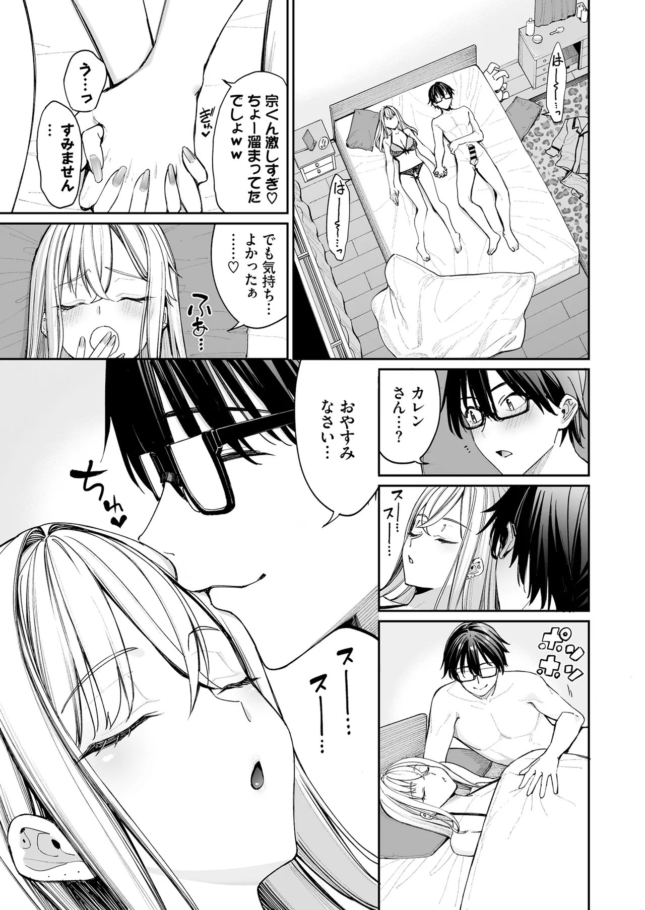 Gal o Yome ni Shitara Mainichi ga Ero Saikou datta. - When I married a gal, every day was the best erotic experience. 2 page 23 original parody - sole female sole male hentai manga - read online free
