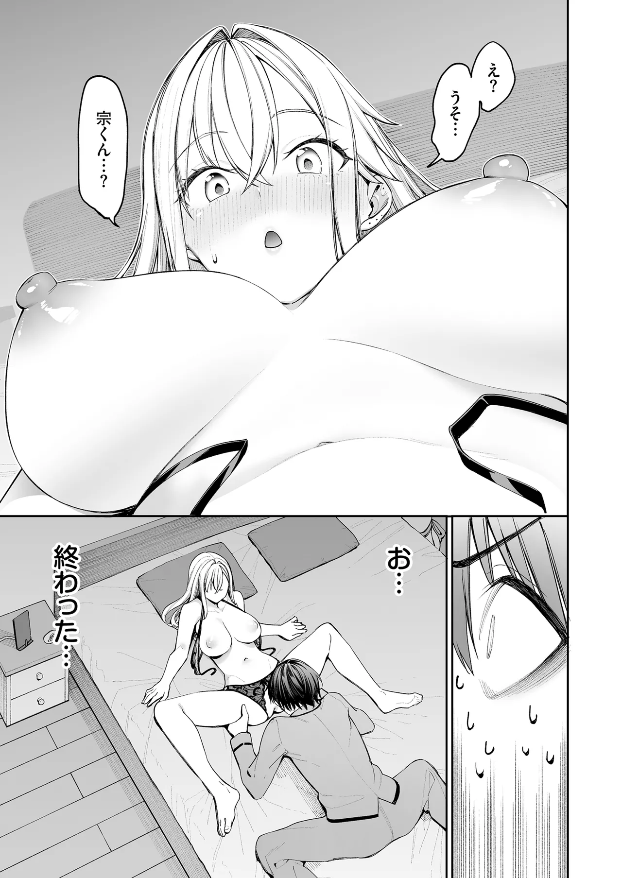 Gal o Yome ni Shitara Mainichi ga Ero Saikou datta. - When I married a gal, every day was the best erotic experience. 2 page 31 original parody - sole female sole male hentai manga - read online free