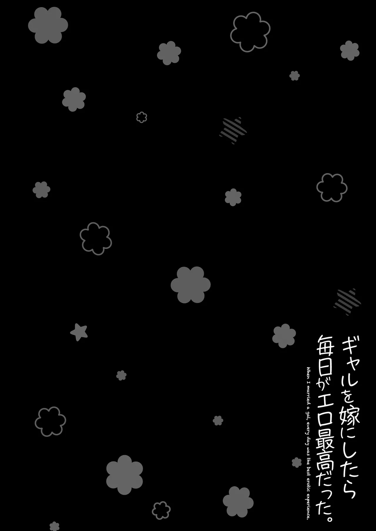 Gal o Yome ni Shitara Mainichi ga Ero Saikou datta. - When I married a gal, every day was the best erotic experience. 2 page 54 original parody - sole female sole male hentai manga - read online free