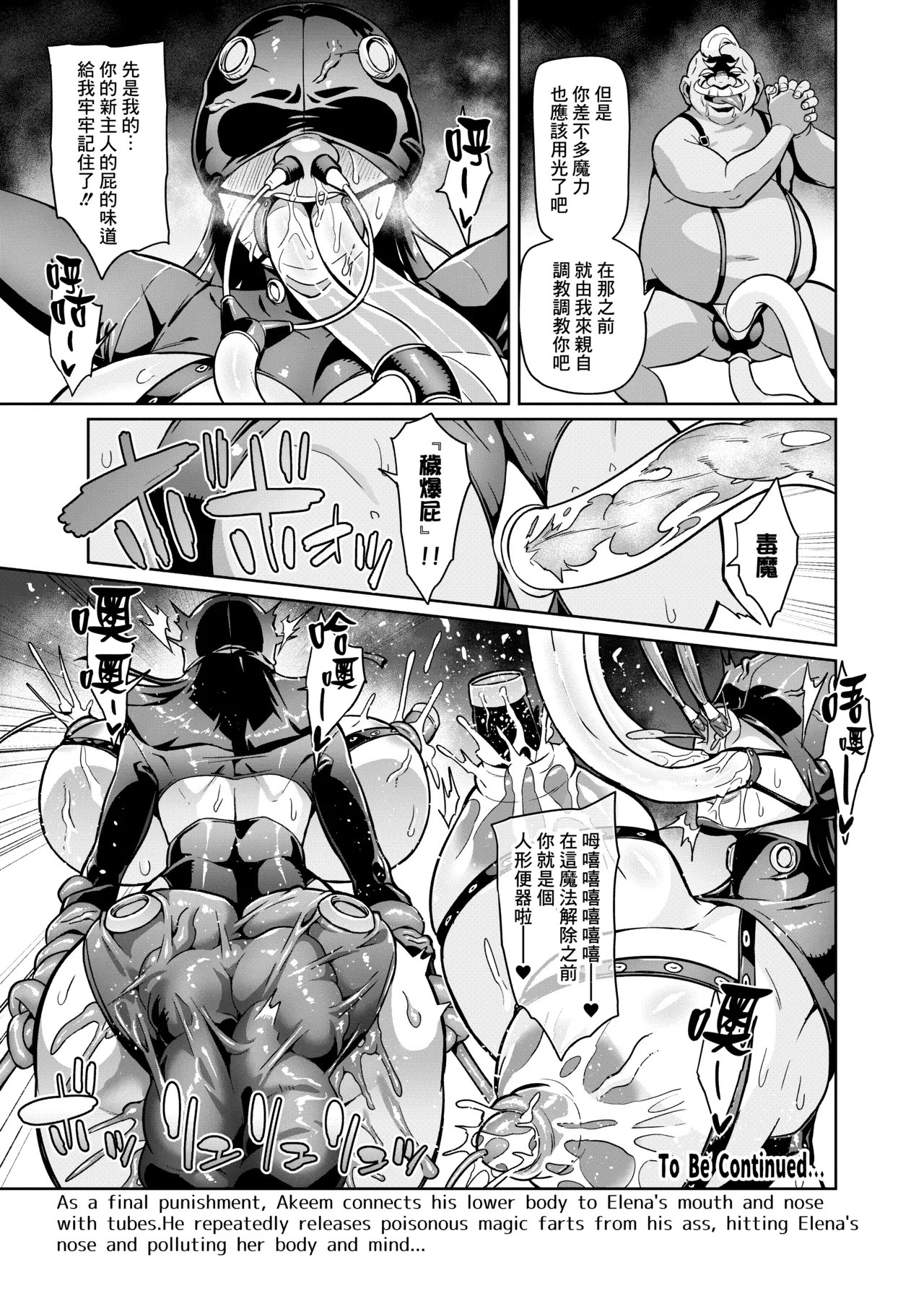Maken no Elena ~Season II~ Ch. 1-5 - Page 61